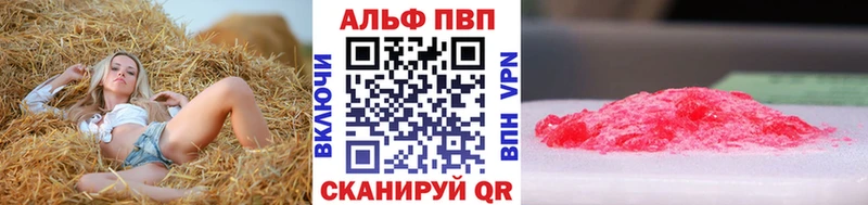 Alfa_PVP Соль Жердевка