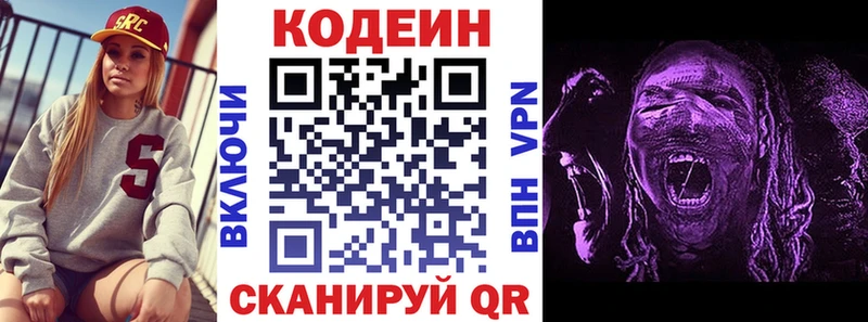 Codein Purple Drank  Жердевка 