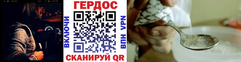 Героин герыч  Жердевка 