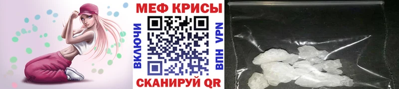 Меф кристаллы  Жердевка 